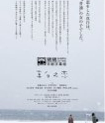 <b><font color='#FF0000'>真白之恋</font></b>