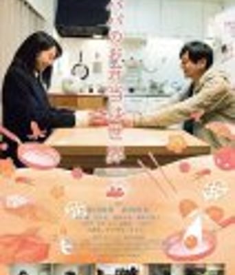 爸爸的便当世界第一