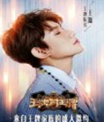 <font color='red'><font color='red'>王牌</font>对<font color='red'>王牌</font></font>第三季