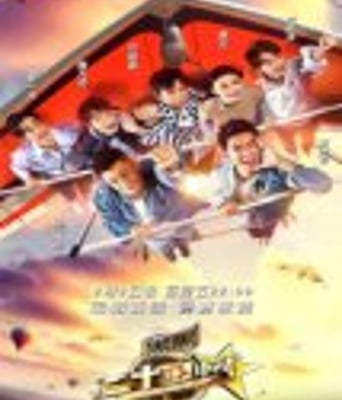 二十四小时/24小时第三