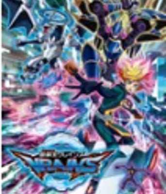 游戏王VRAINS