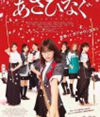 薙刀社青春日记