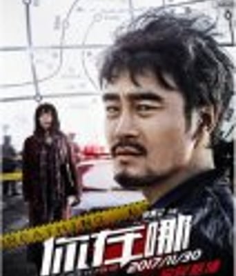 <b><font color='#FF0000'>你在哪</font></b>