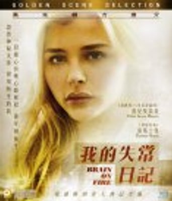 <b><font color='#FF0000'>脑火</font></b>