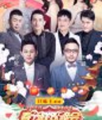 <b><font color='#FF0000'>2018湖南卫视春节联欢</font></b>
