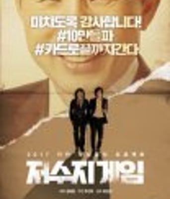 <b><font color='#FF0000'>水库游戏</font></b>