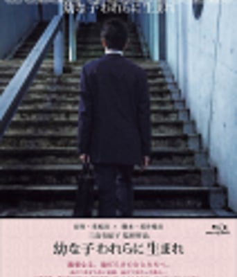 <b><font color='#FF0000'>生在幼子</font></b>