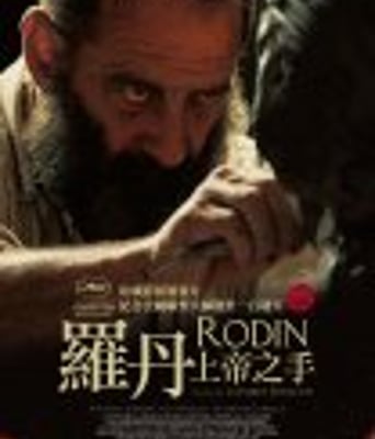 <b><font color='#FF0000'>罗丹</font></b>