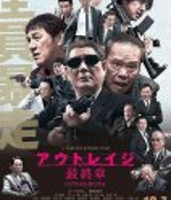 <b><font color='#FF0000'>极恶非道3</font></b>