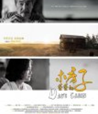 <b><font color='#FF0000'>爸爸的木房子</font></b>