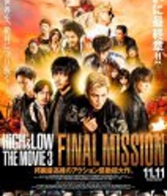 <b><font color='#FF0000'>热血街区电影版3:终</font></b>