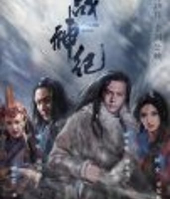 <b><font color='#FF0000'>战神纪</font></b>