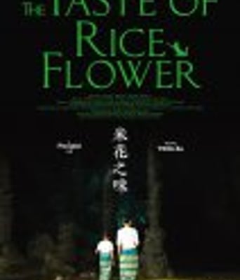 <b><font color='#FF0000'>米花之味</font></b>