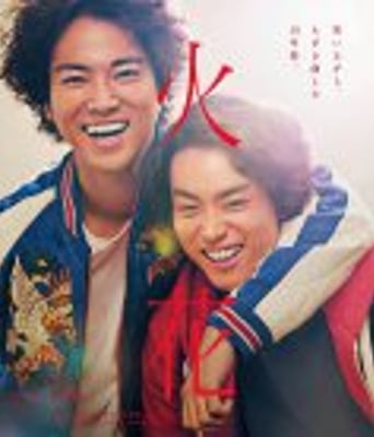 <b><font color='#FF0000'>火花</font></b>