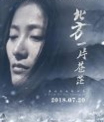 <b><font color='#FF0000'>北方一片苍茫</font></b>