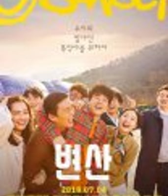 <b><font color='#FF0000'>边山</font></b>