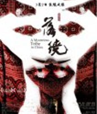 <b><font color='#FF0000'>落绕</font></b>