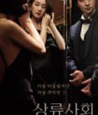 <b><font color='#FF0000'>上流社会</font></b>