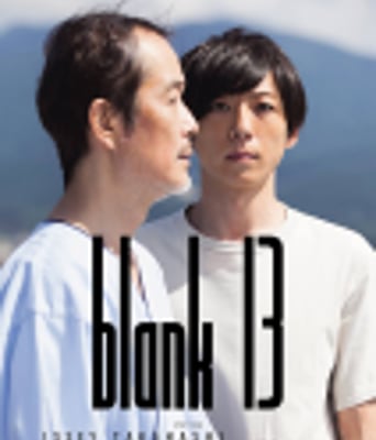 <b><font color='#FF0000'>空白的13年</font></b>