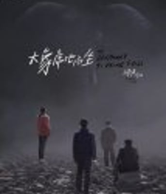 <b><font color='#FF0000'>大象席地而坐</font></b>