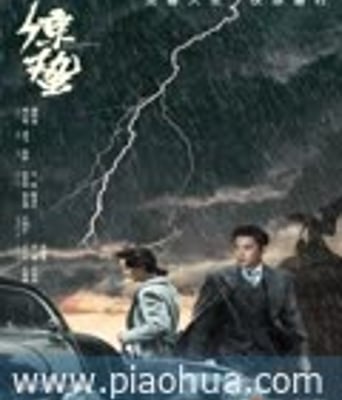 <b>谍战深海之惊蛰</b>