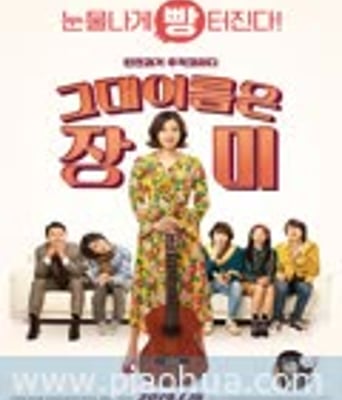 <b><font color='#FF0000'>你的名字是玫瑰</font></b>