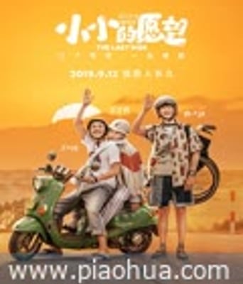 <b><font color='#FF0000'>小小的愿望</font></b>