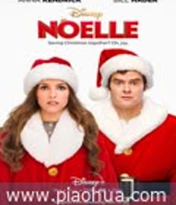 <b><font color='#FF0000'>诺艾尔</font></b>