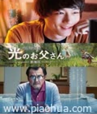 <b><font color='#FF0000'>最终幻想14:光之老爸</font></b>