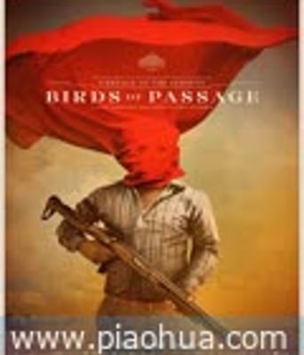 <b><font color='#FF0000'>候鸟</font></b>