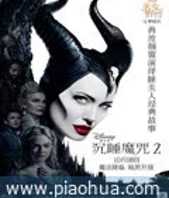 <b><font color='#FF0000'>沉睡魔咒2</font></b>