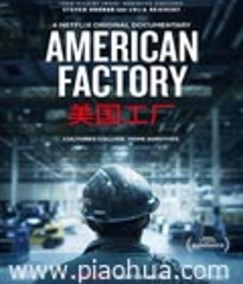<b><font color='#FF0000'>美国工厂</font></b>