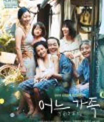 <b><font color='#FF0000'>小偷家族</font></b>