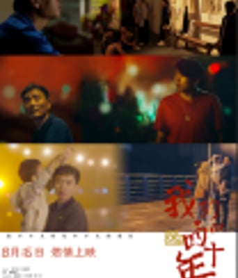 <b><font color='#FF0000'>我们的四十年</font></b>