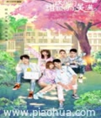 <b>致我们甜甜的小美满</b>