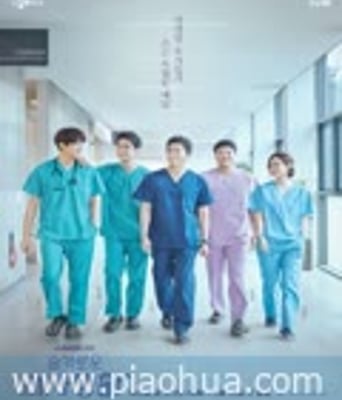 机智的医生生活