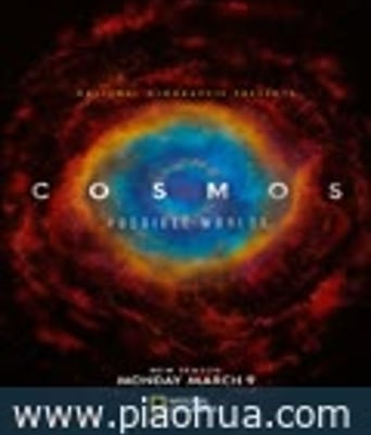 <b>宇宙时空之旅-未知世</b>