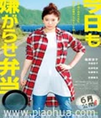 <b><font color='#FF0000'>今天也是招人嫌的便当</font></b>