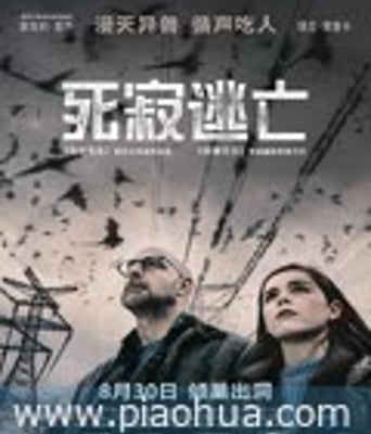 <b><font color='#FF0000'>死寂逃亡</font></b>