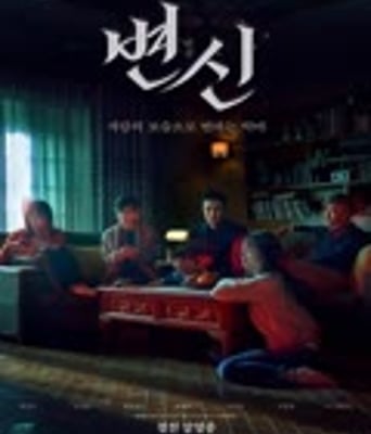 <b><font color='#FF0000'>变身</font></b>