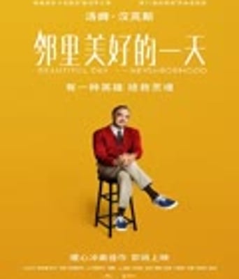 <b><font color='#FF0000'>邻里美好的一天</font></b>