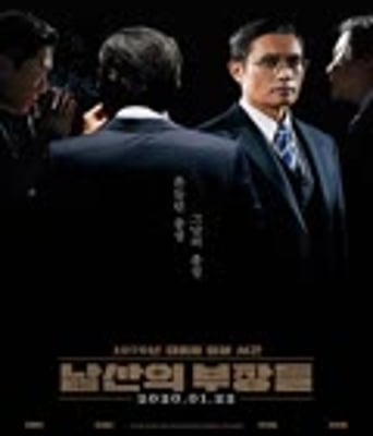 <b><font color='#FF0000'>南山的部长们</font></b>