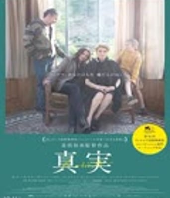 <b><font color='#FF0000'>真相</font></b>