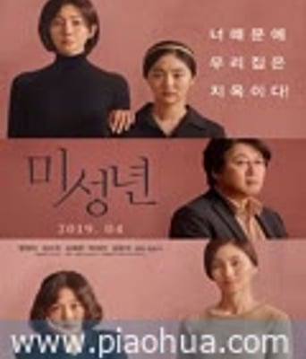 <b><font color='#FF0000'>未成年</font></b>