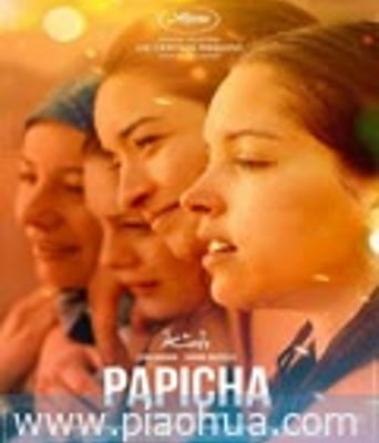 <b><font color='#FF0000'>帕皮卡</font></b>