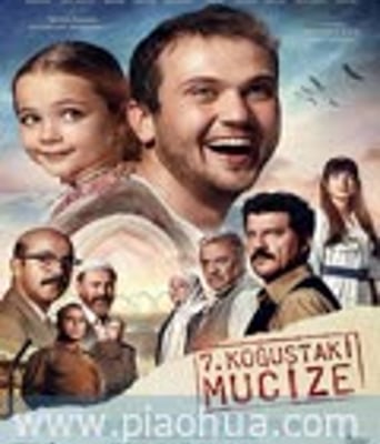 <b><font color='#FF0000'>7号房的礼物(土耳其版</font></b>