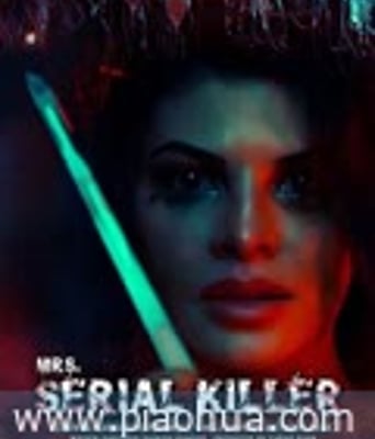 <b><font color='#FF0000'>连环杀手夫人</font></b>