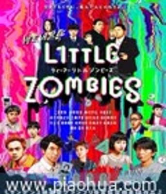 <b><font color='#FF0000'>我们是小僵尸</font></b>