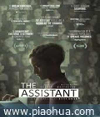 <b><font color='#FF0000'>助理</font></b>