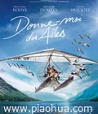 <b><font color='#FF0000'>给我翅膀</font></b>